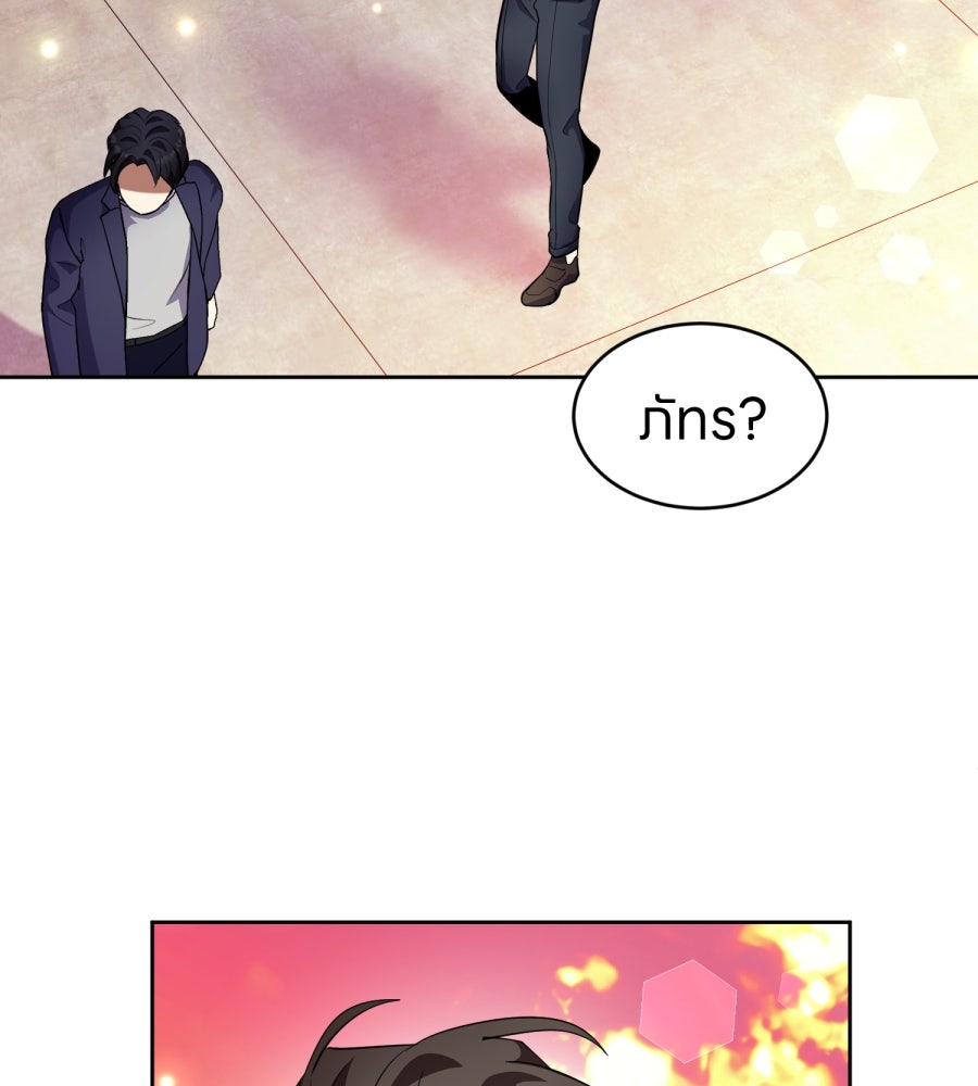 ES Companyบริษัทหิมพานต์ (ไม่) จำกัด - หน้า 40