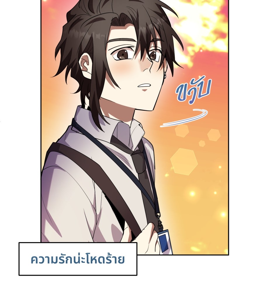 ES Companyบริษัทหิมพานต์ (ไม่) จำกัด - หน้า 41