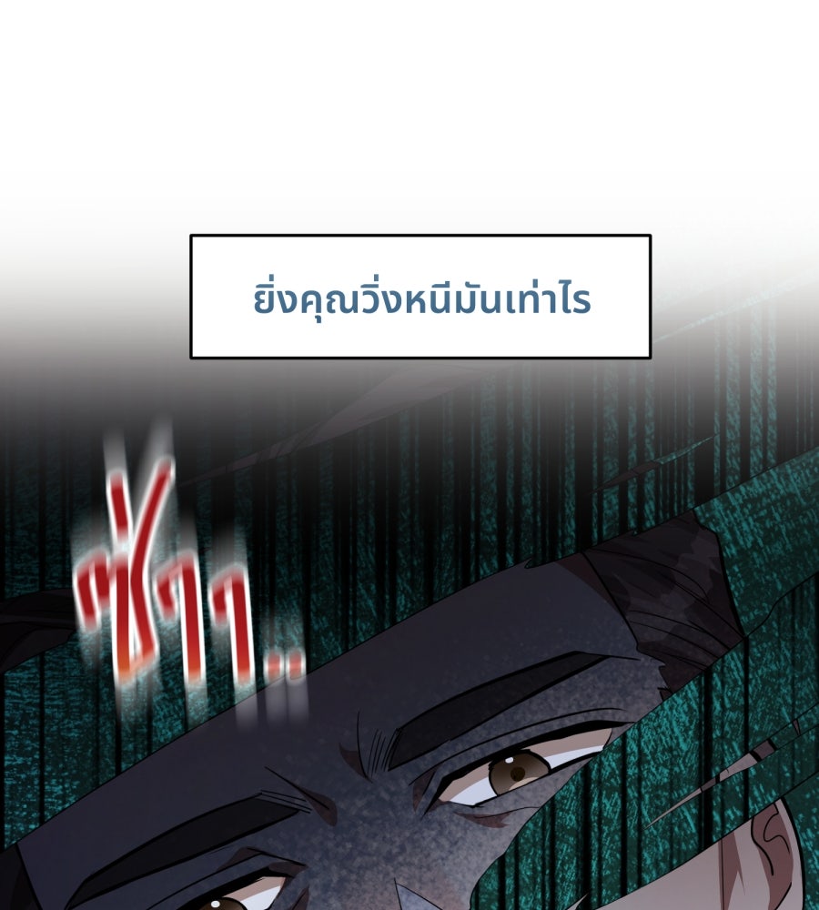 ES Companyบริษัทหิมพานต์ (ไม่) จำกัด - หน้า 42