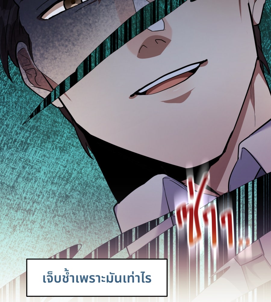 ES Companyบริษัทหิมพานต์ (ไม่) จำกัด - หน้า 43