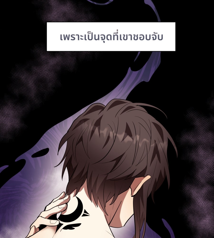 ES Companyบริษัทหิมพานต์ (ไม่) จำกัด - หน้า 52