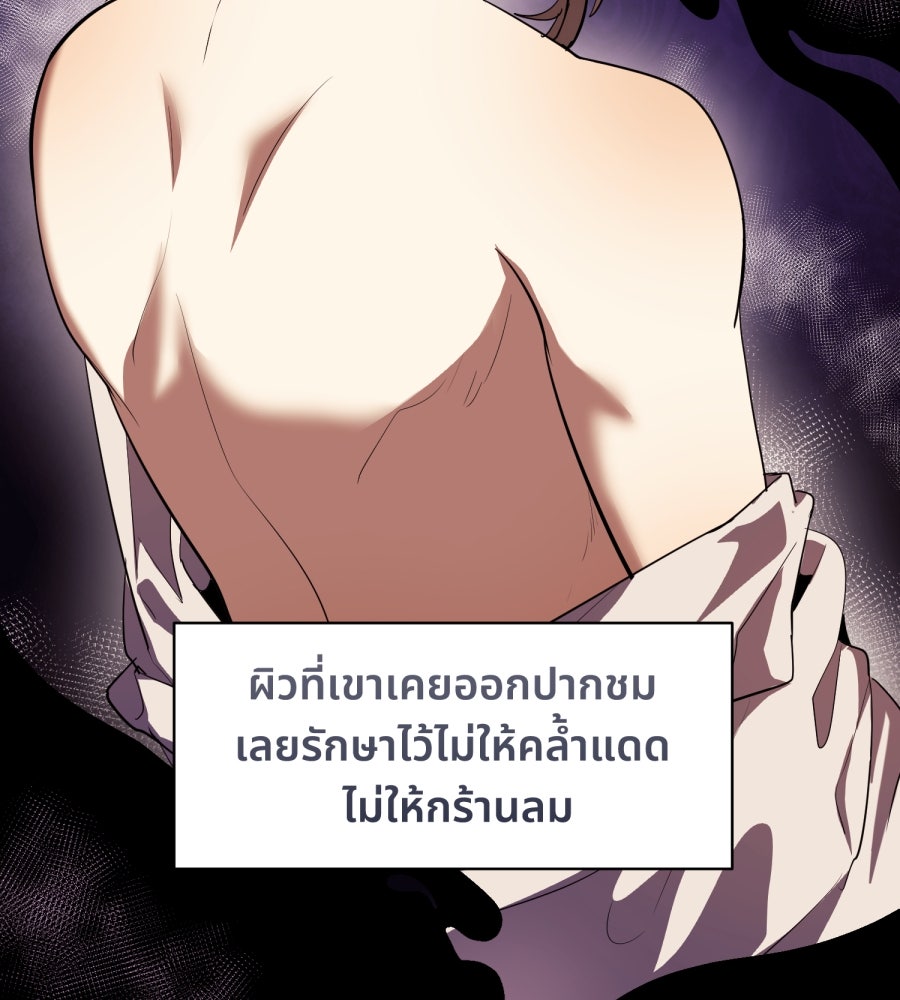 ES Companyบริษัทหิมพานต์ (ไม่) จำกัด - หน้า 53