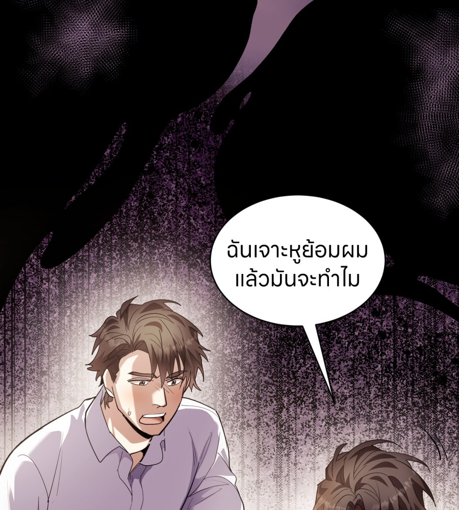 ES Companyบริษัทหิมพานต์ (ไม่) จำกัด - หน้า 54