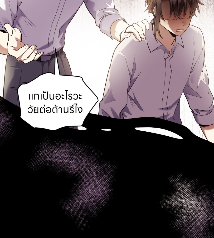 ES Companyบริษัทหิมพานต์ (ไม่) จำกัด - หน้า 55