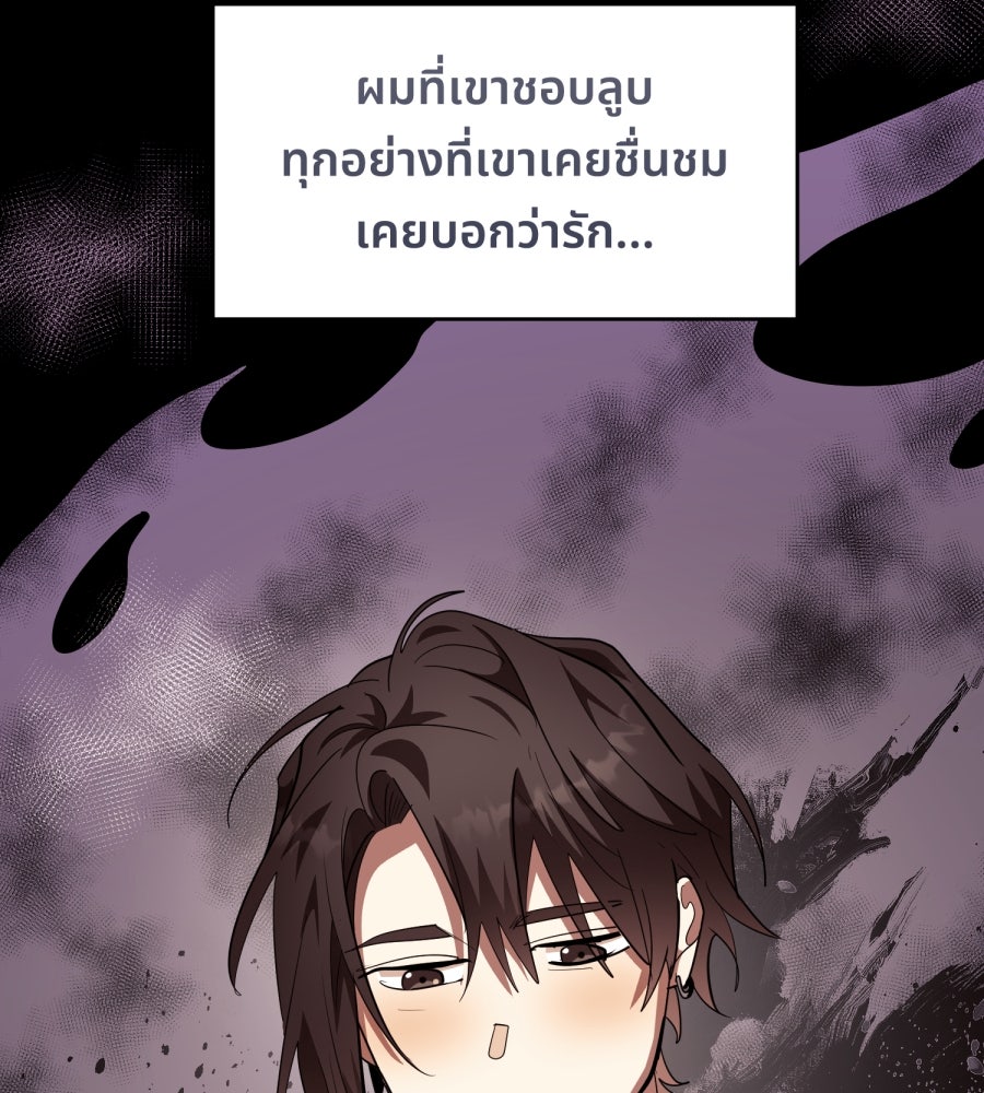 ES Companyบริษัทหิมพานต์ (ไม่) จำกัด - หน้า 56