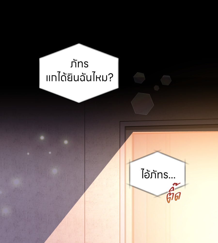 ES Companyบริษัทหิมพานต์ (ไม่) จำกัด - หน้า 61