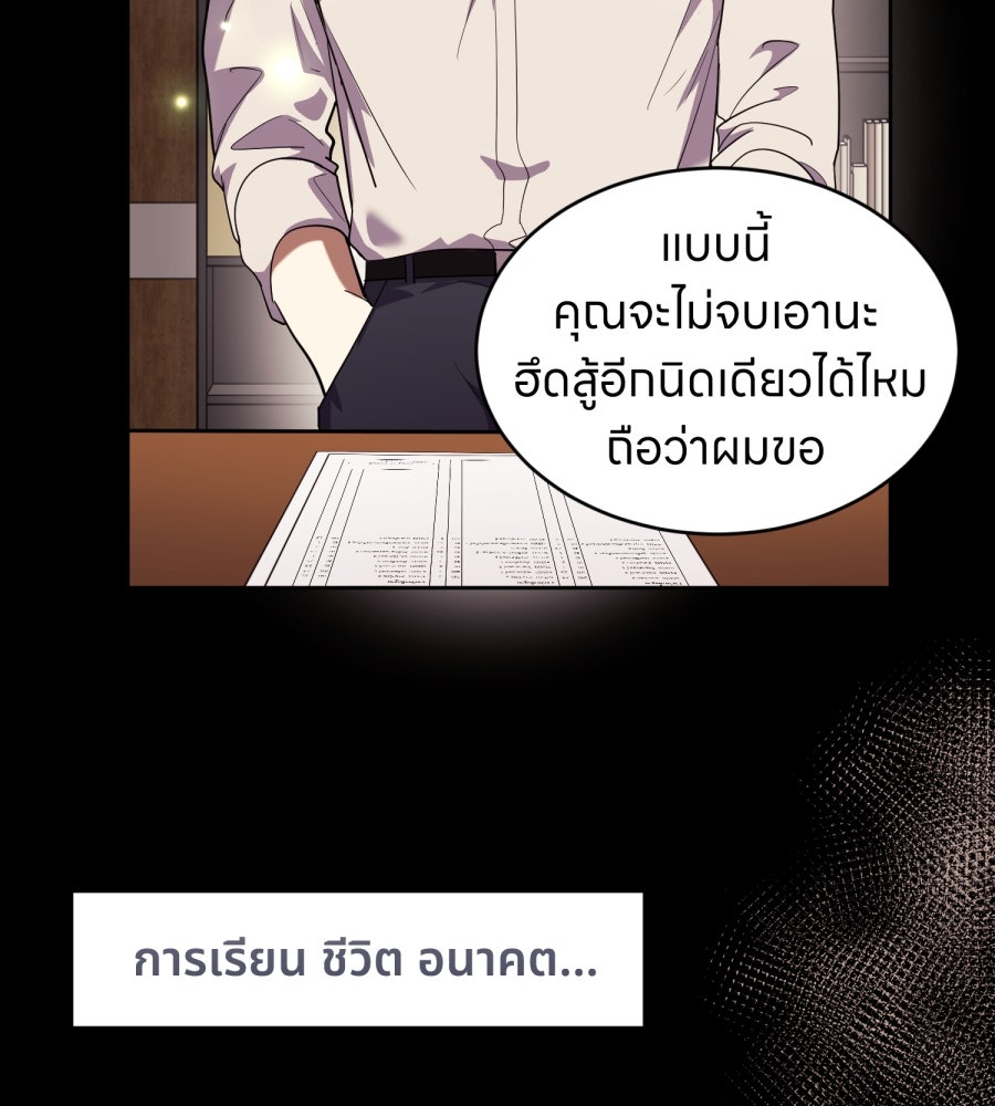 ES Companyบริษัทหิมพานต์ (ไม่) จำกัด - หน้า 67