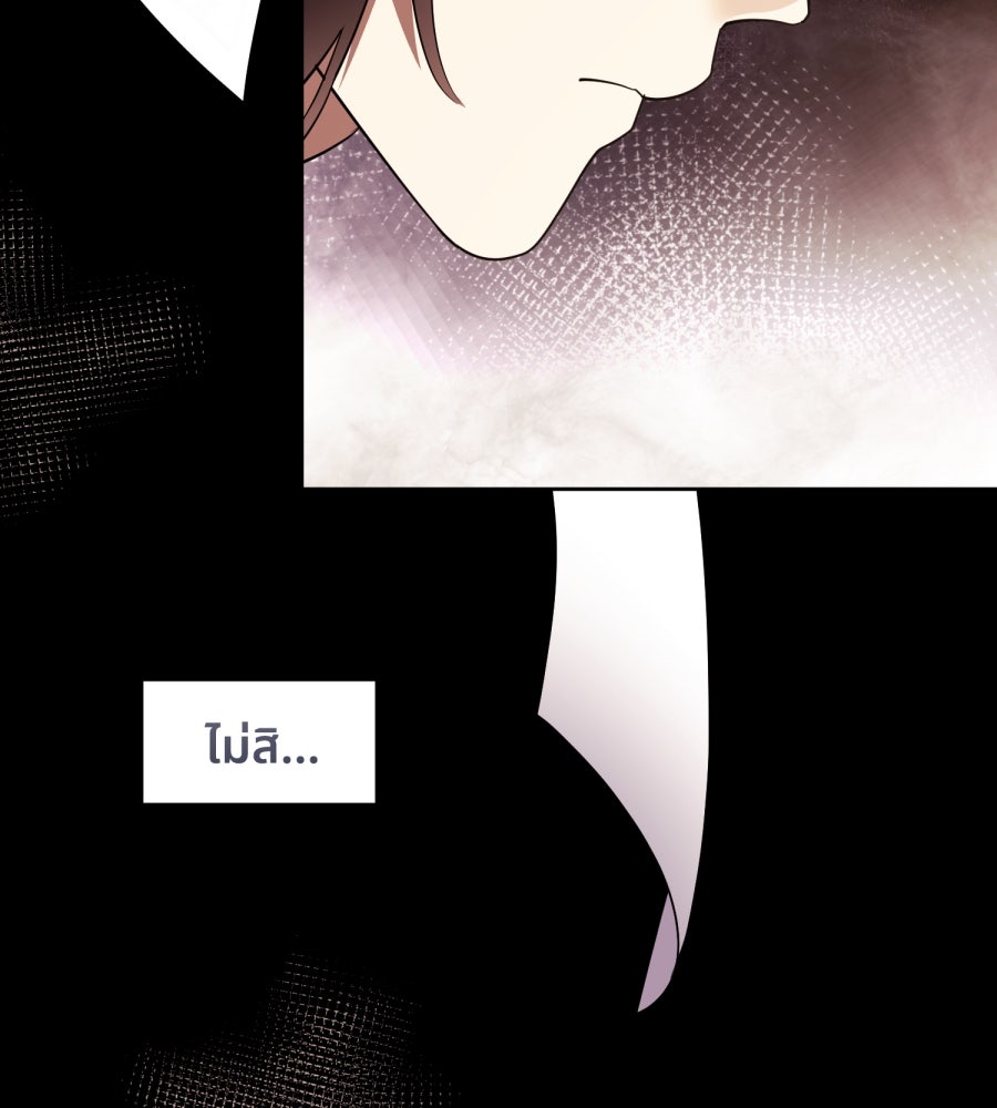 ES Companyบริษัทหิมพานต์ (ไม่) จำกัด - หน้า 69