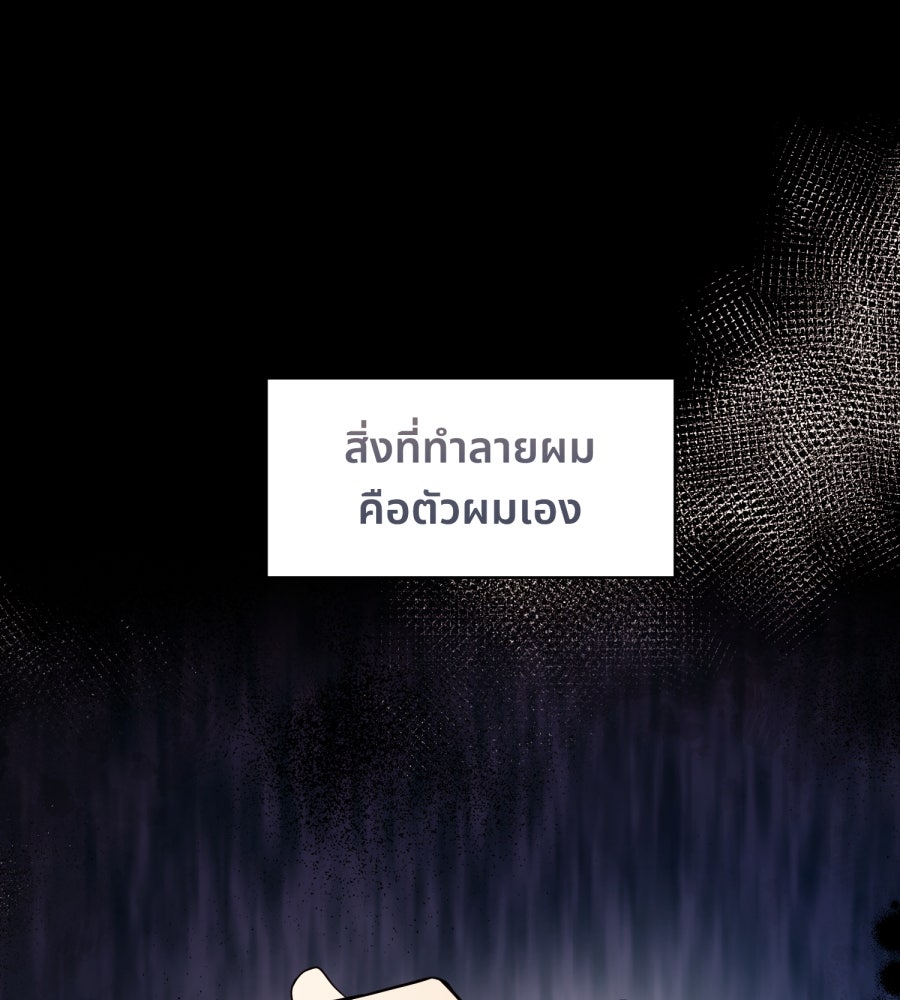 ES Companyบริษัทหิมพานต์ (ไม่) จำกัด - หน้า 73