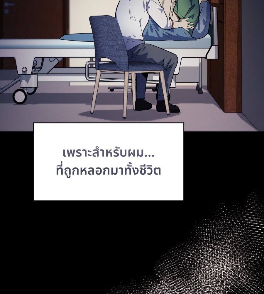 ES Companyบริษัทหิมพานต์ (ไม่) จำกัด - หน้า 78