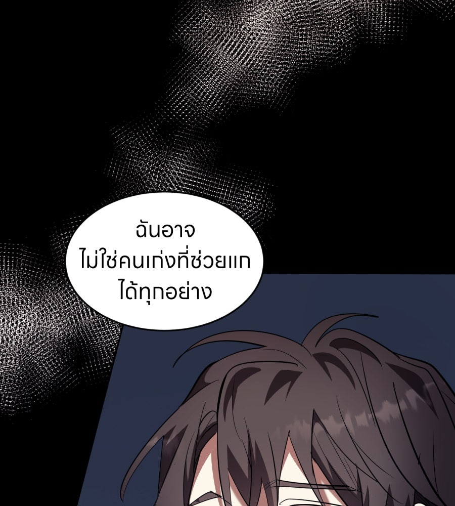 ES Companyบริษัทหิมพานต์ (ไม่) จำกัด - หน้า 79