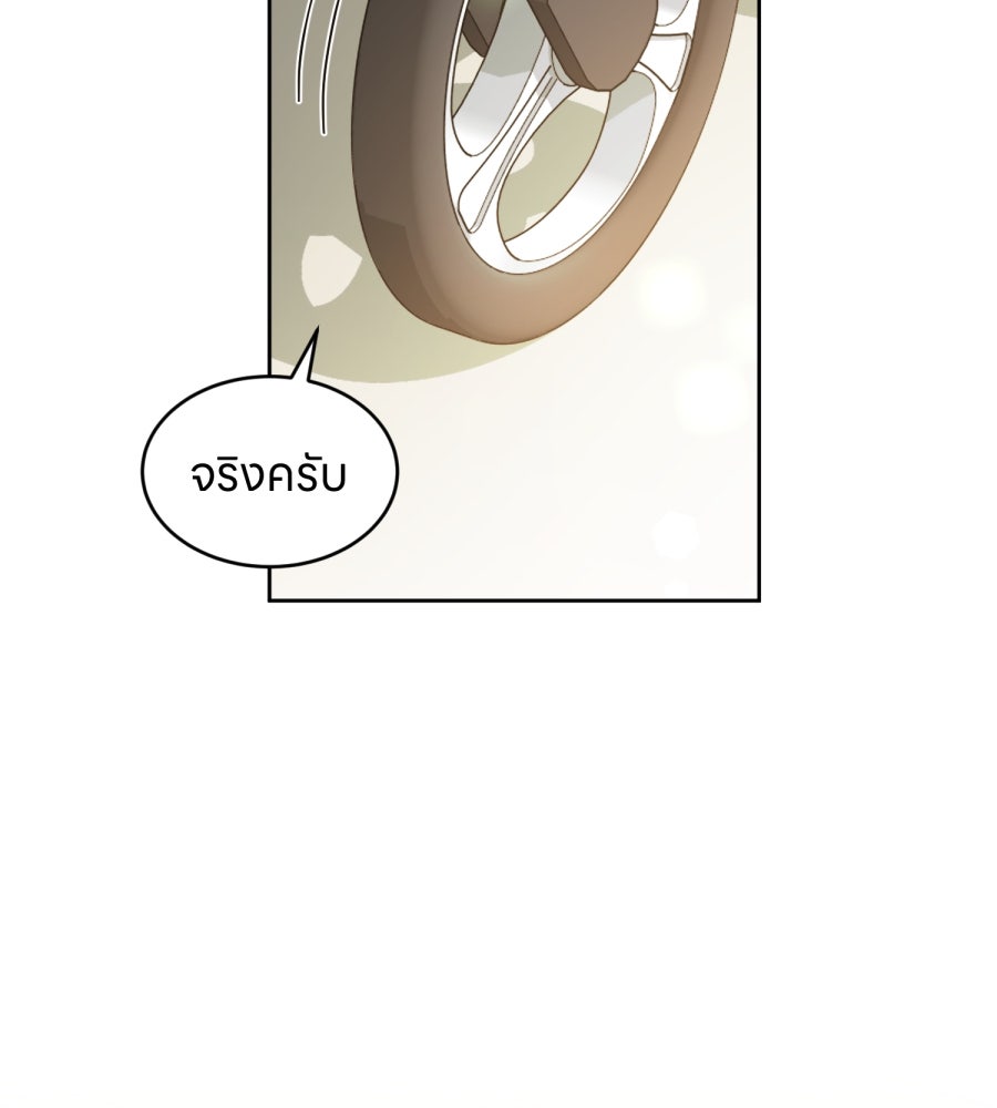 ES Companyบริษัทหิมพานต์ (ไม่) จำกัด - หน้า 8