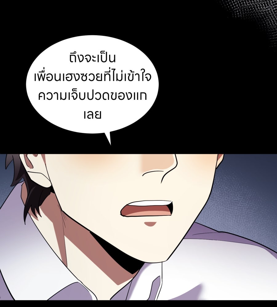 ES Companyบริษัทหิมพานต์ (ไม่) จำกัด - หน้า 81
