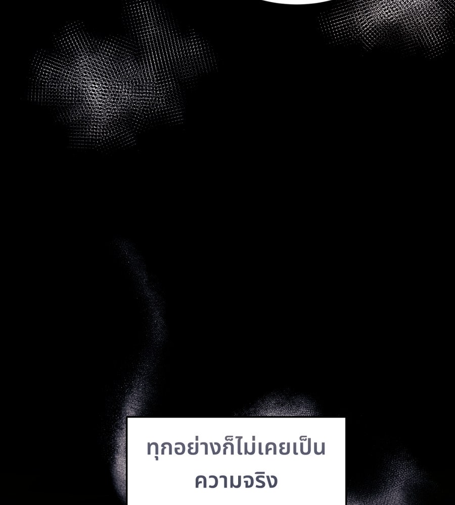 ES Companyบริษัทหิมพานต์ (ไม่) จำกัด - หน้า 84