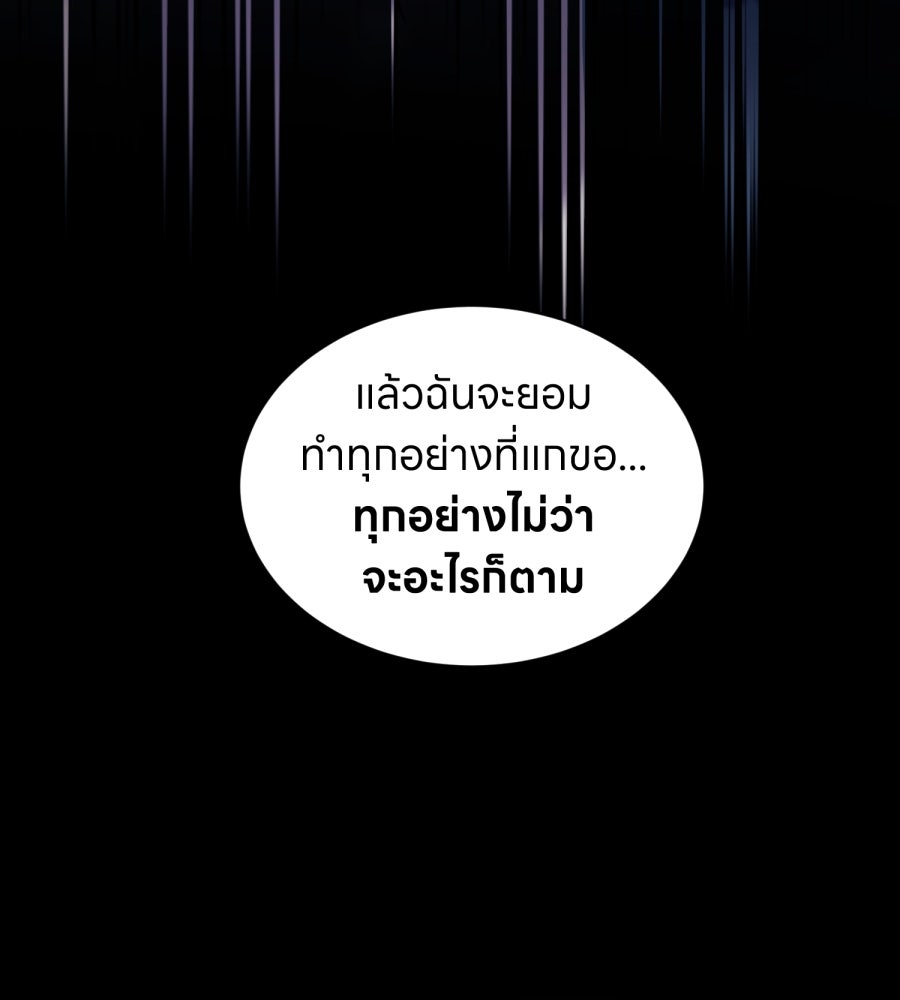 ES Companyบริษัทหิมพานต์ (ไม่) จำกัด - หน้า 87