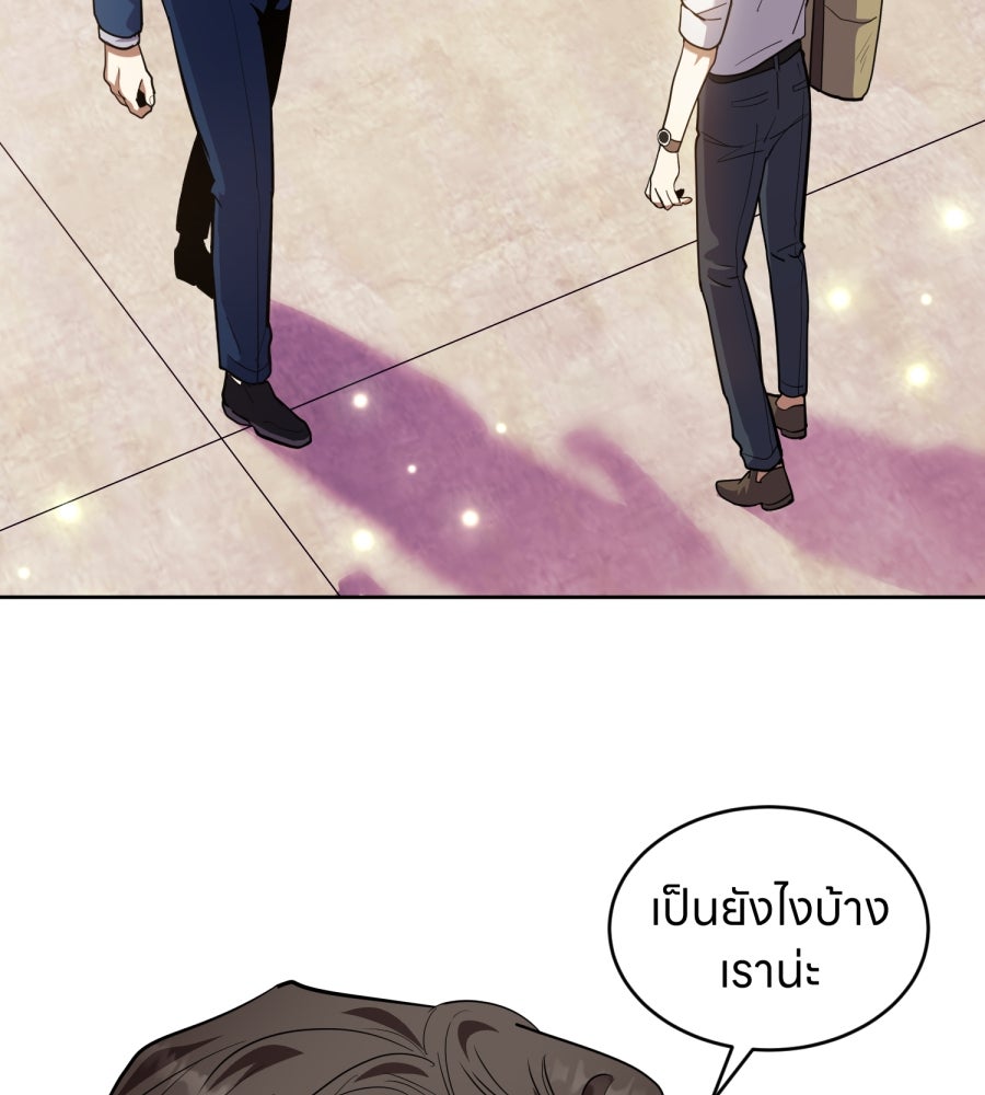 ES Companyบริษัทหิมพานต์ (ไม่) จำกัด - หน้า 89
