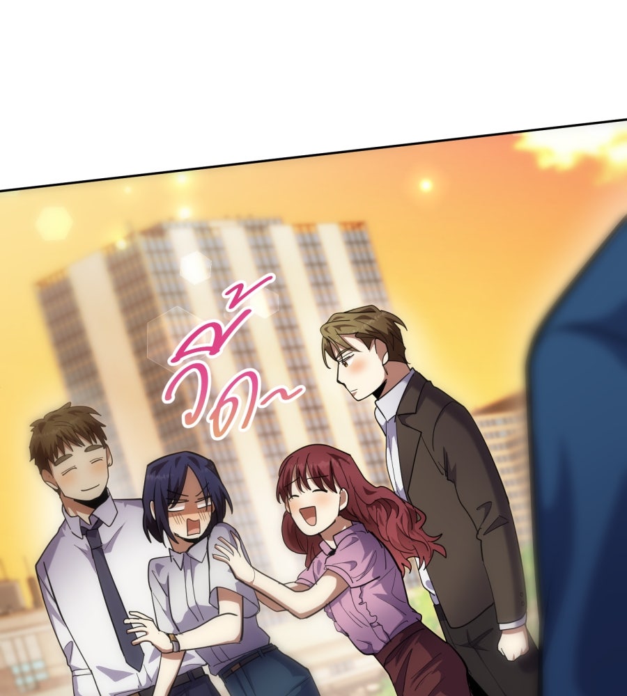 ES Companyบริษัทหิมพานต์ (ไม่) จำกัด - หน้า 98