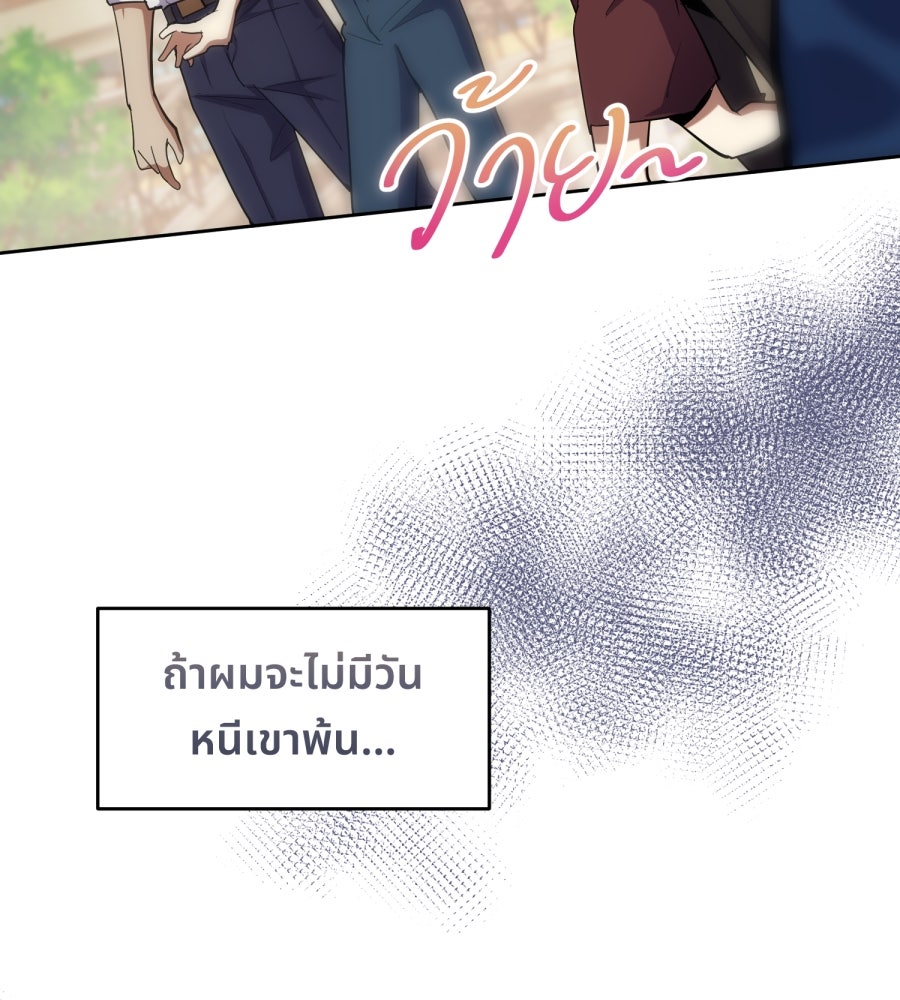 ES Companyบริษัทหิมพานต์ (ไม่) จำกัด - หน้า 99