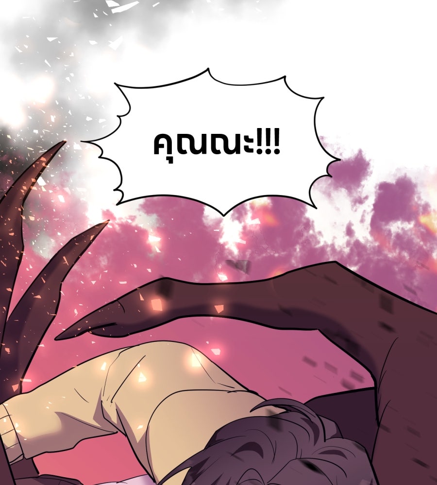 ES Companyบริษัทหิมพานต์ (ไม่) จำกัด - หน้า 112