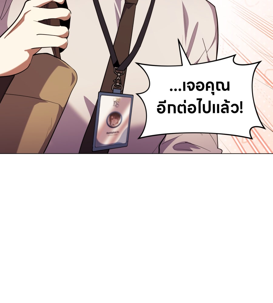 ES Companyบริษัทหิมพานต์ (ไม่) จำกัด - หน้า 12