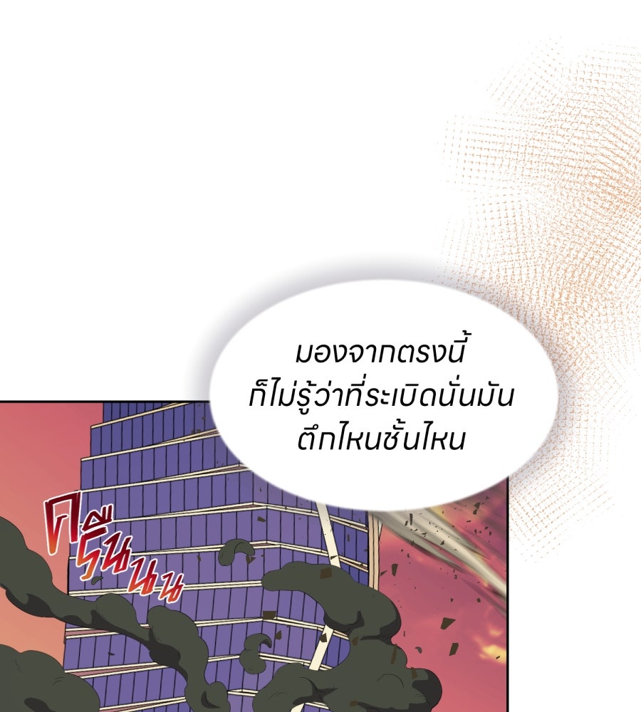 ES Companyบริษัทหิมพานต์ (ไม่) จำกัด - หน้า 27