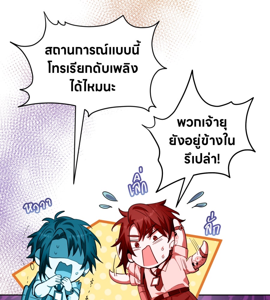 ES Companyบริษัทหิมพานต์ (ไม่) จำกัด - หน้า 29