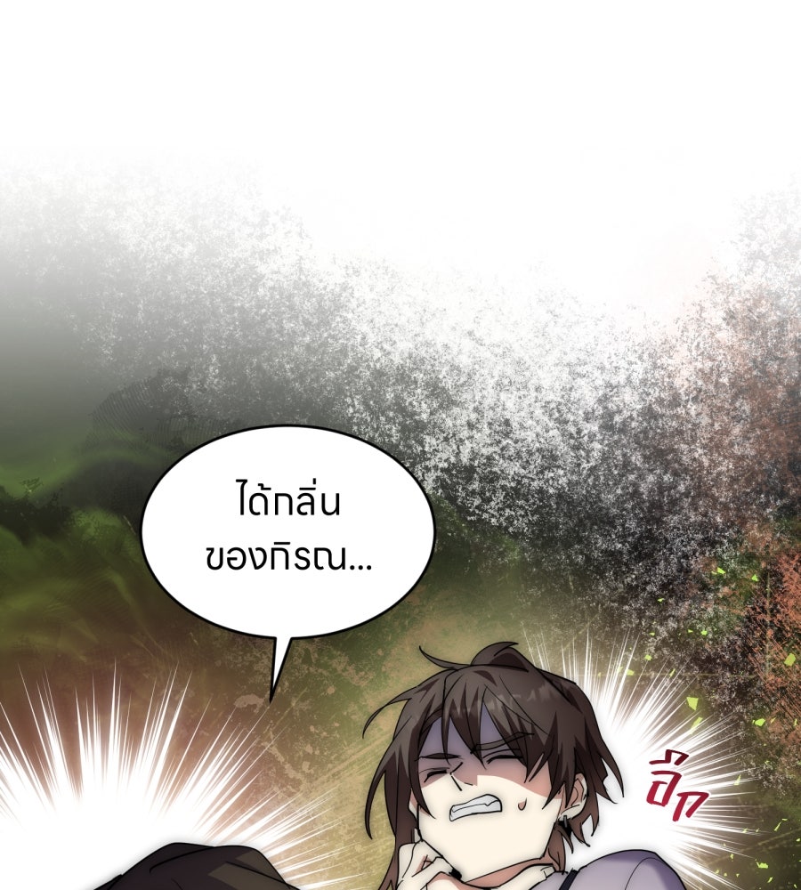 ES Companyบริษัทหิมพานต์ (ไม่) จำกัด - หน้า 44