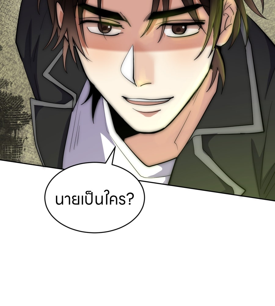 ES Companyบริษัทหิมพานต์ (ไม่) จำกัด - หน้า 47