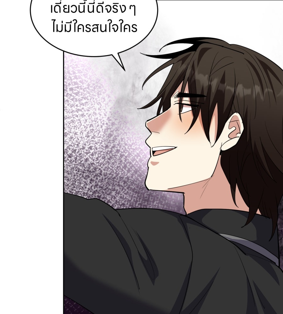 ES Companyบริษัทหิมพานต์ (ไม่) จำกัด - หน้า 53