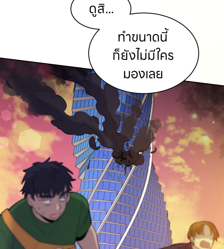 ES Companyบริษัทหิมพานต์ (ไม่) จำกัด - หน้า 55