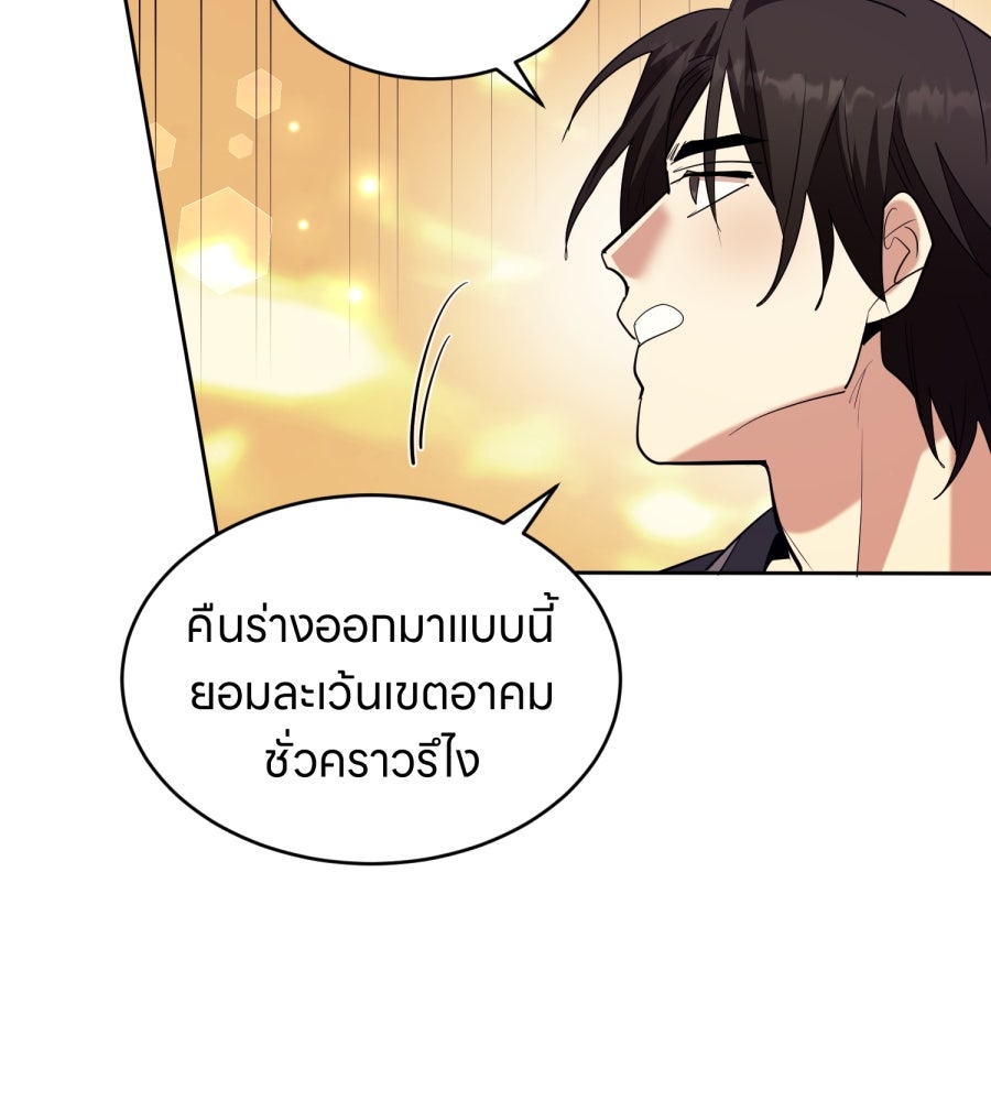ES Companyบริษัทหิมพานต์ (ไม่) จำกัด - หน้า 64