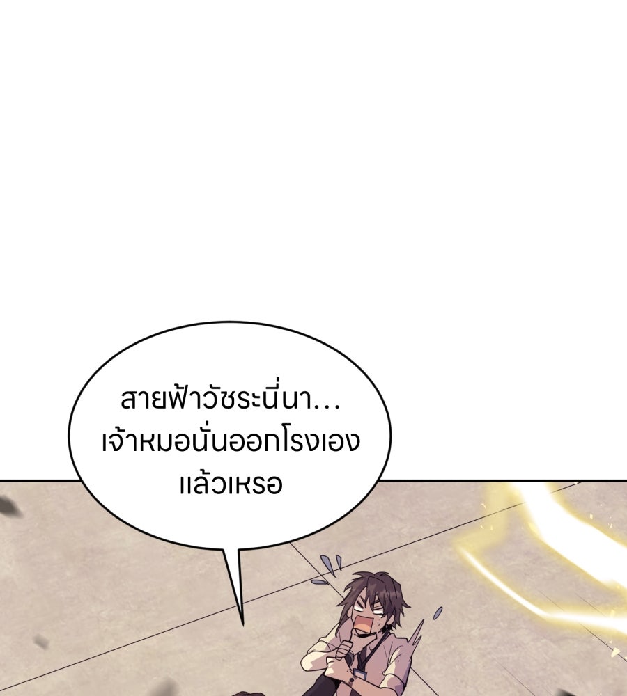 ES Companyบริษัทหิมพานต์ (ไม่) จำกัด - หน้า 69