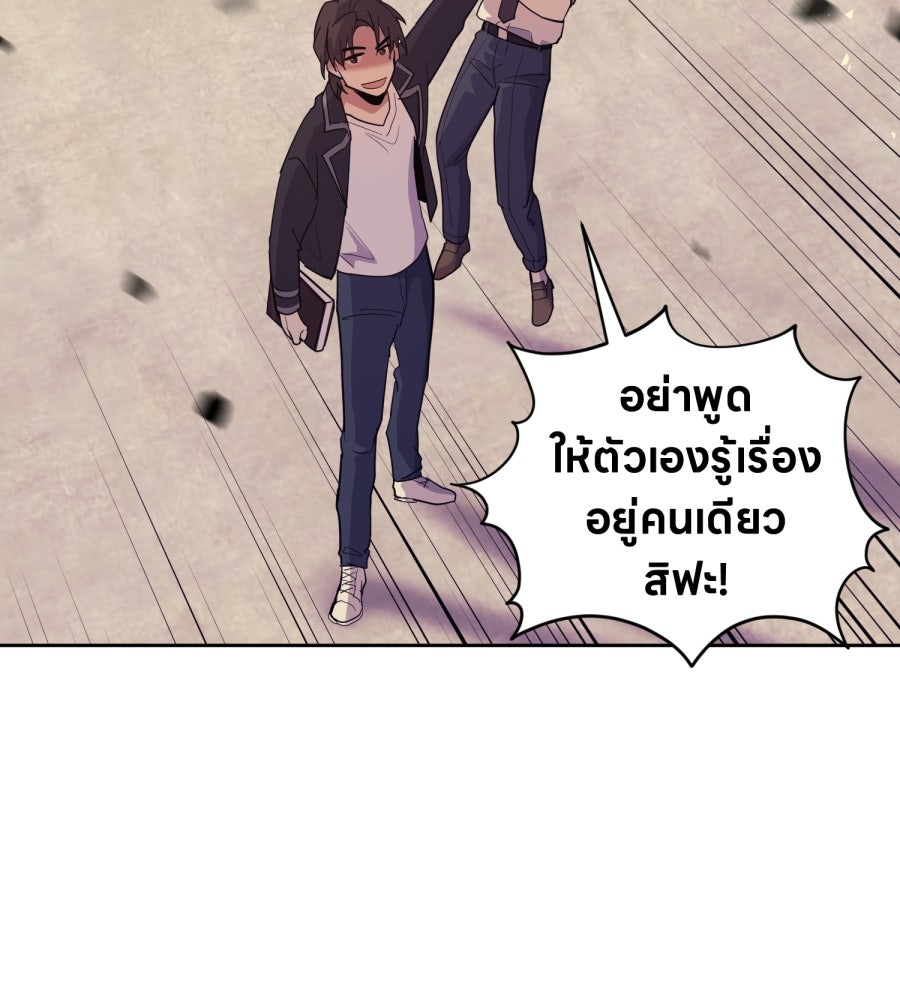 ES Companyบริษัทหิมพานต์ (ไม่) จำกัด - หน้า 70