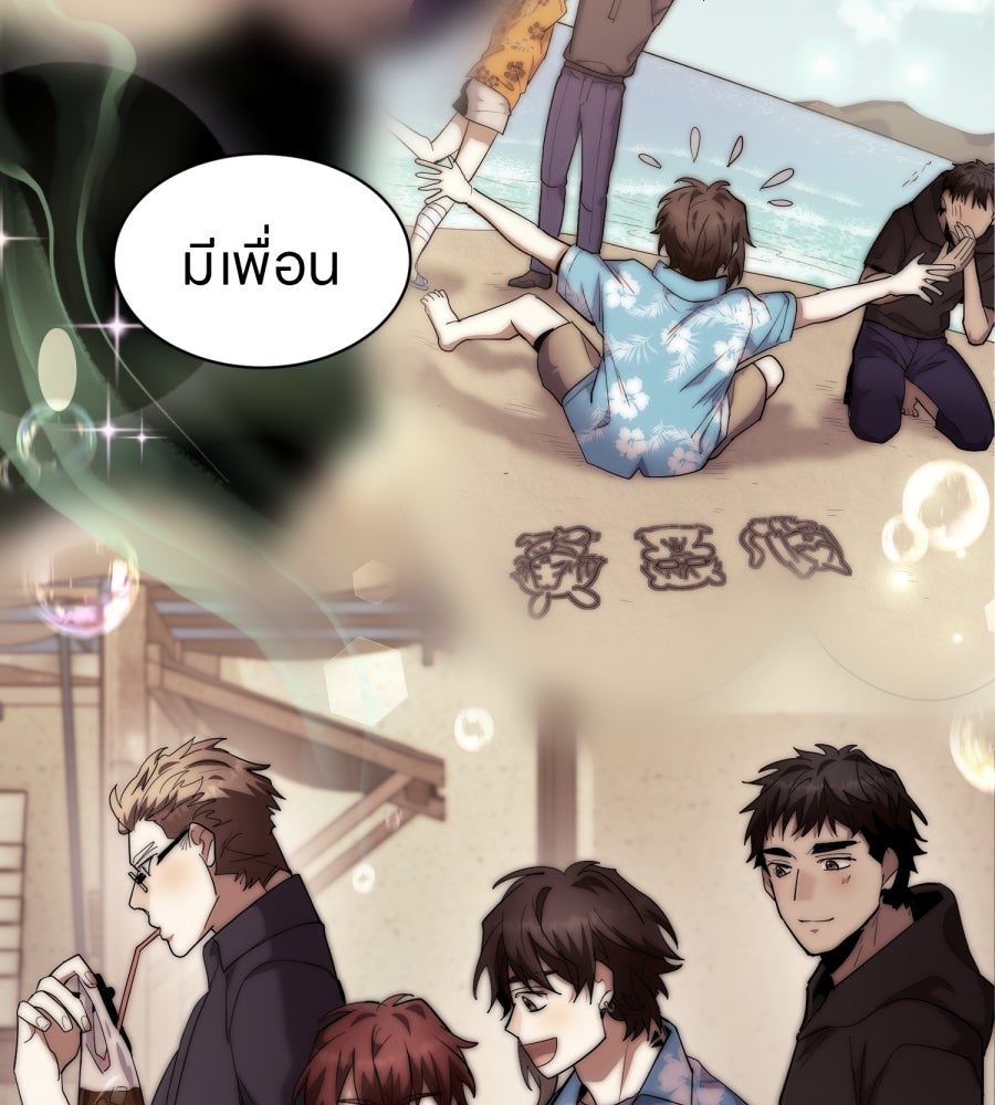 ES Companyบริษัทหิมพานต์ (ไม่) จำกัด - หน้า 8