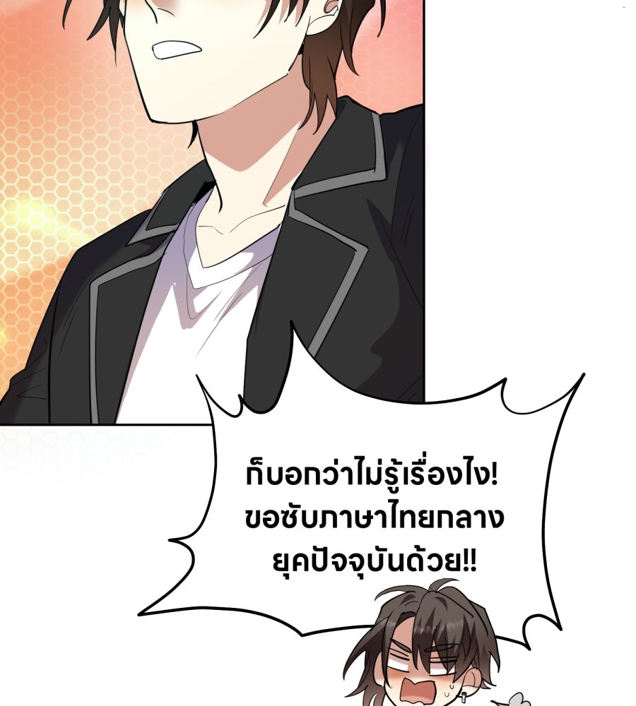 ES Companyบริษัทหิมพานต์ (ไม่) จำกัด - หน้า 82