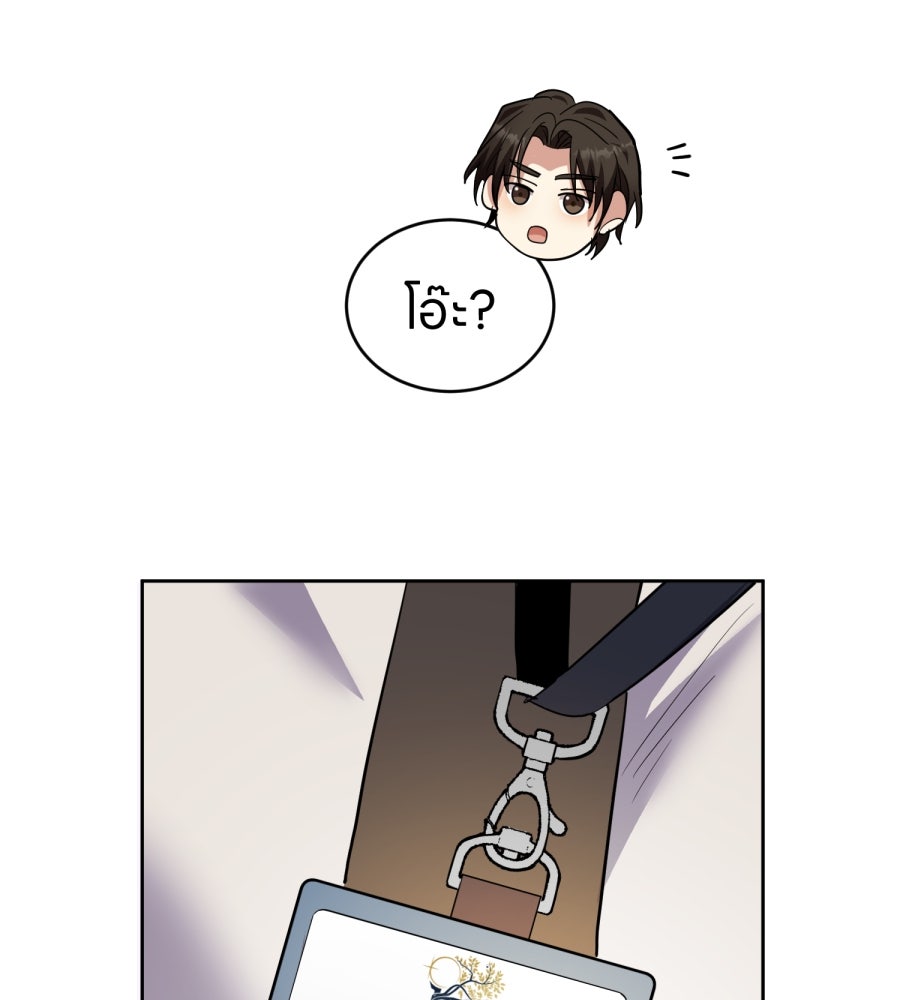 ES Companyบริษัทหิมพานต์ (ไม่) จำกัด - หน้า 85