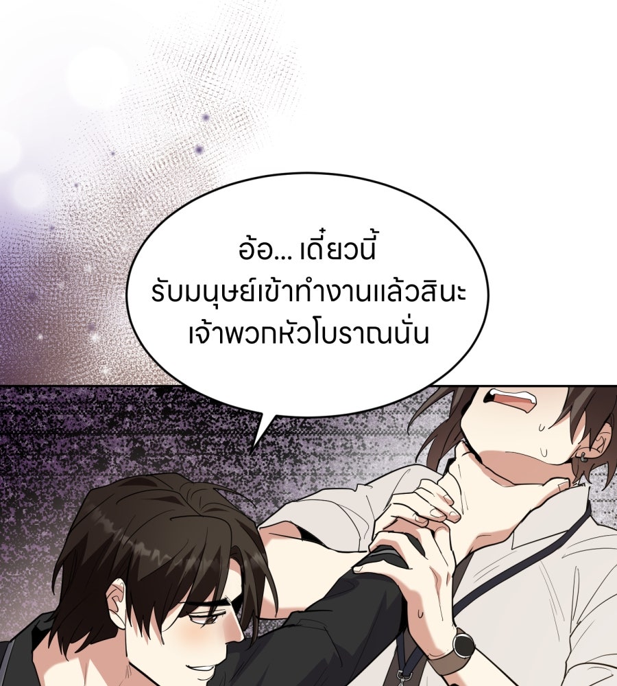 ES Companyบริษัทหิมพานต์ (ไม่) จำกัด - หน้า 87