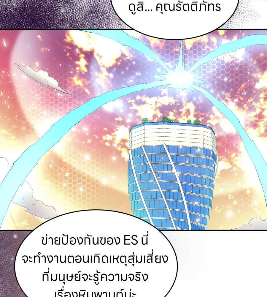 ES Companyบริษัทหิมพานต์ (ไม่) จำกัด - หน้า 92