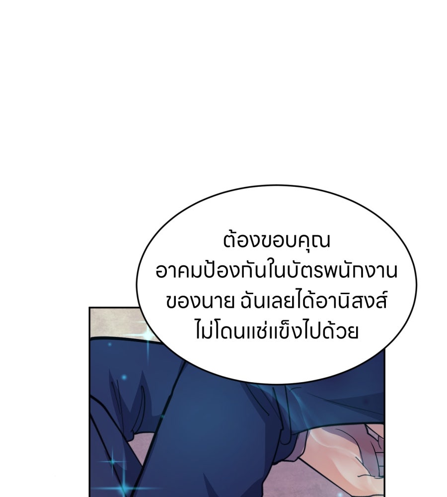 ES Companyบริษัทหิมพานต์ (ไม่) จำกัด - หน้า 95