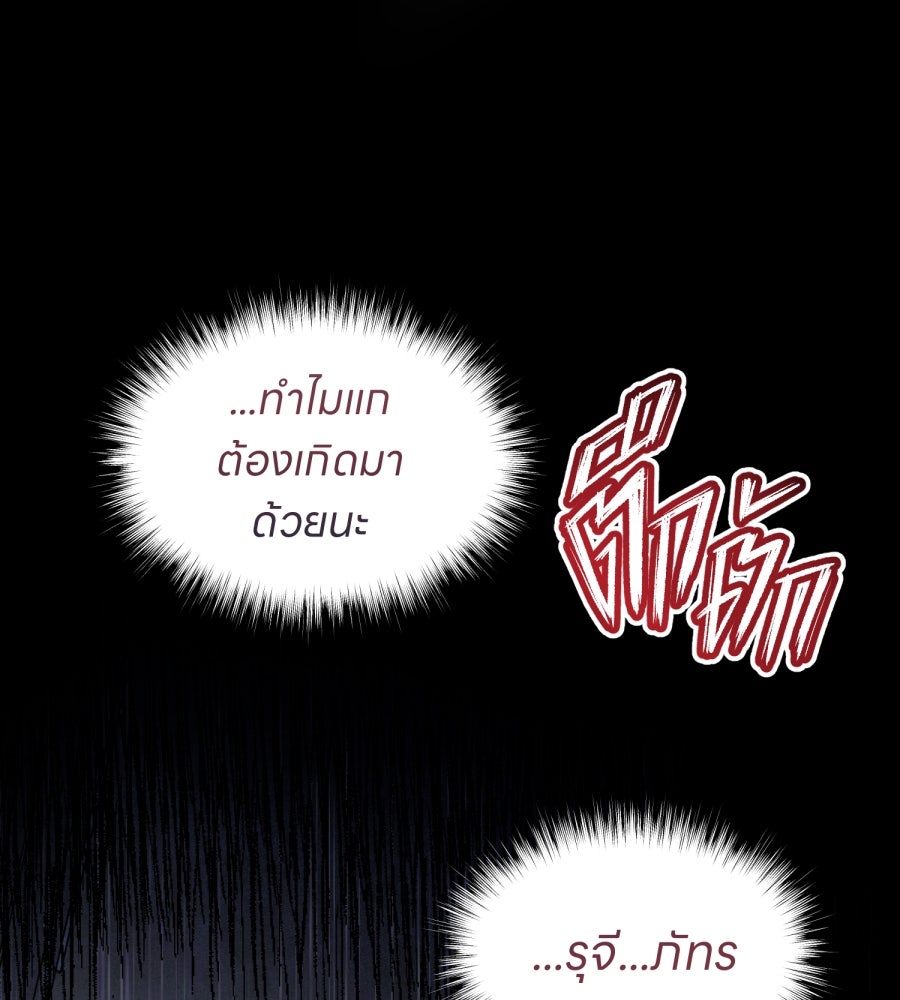 ES Companyบริษัทหิมพานต์ (ไม่) จำกัด - หน้า 61