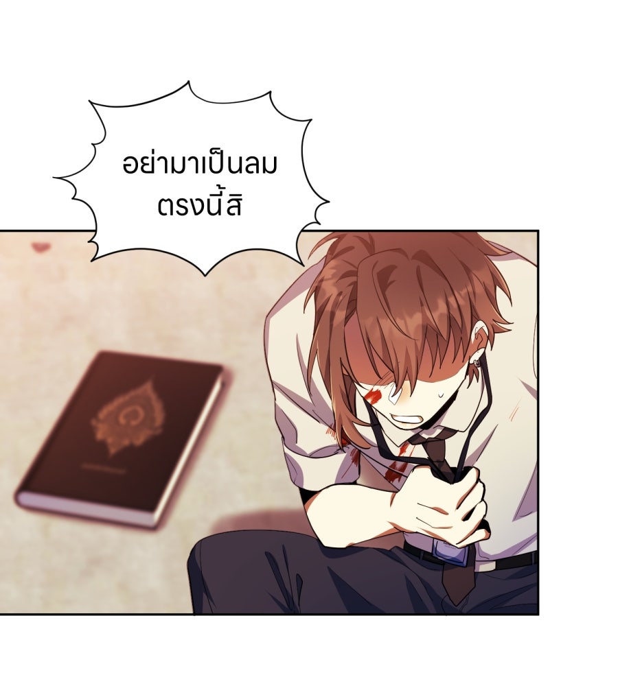 ES Companyบริษัทหิมพานต์ (ไม่) จำกัด - หน้า 66