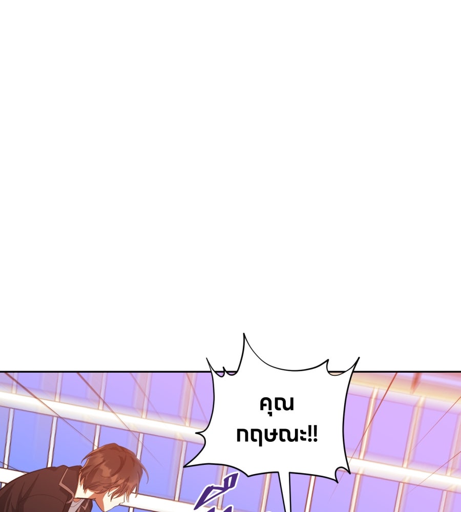 ES Companyบริษัทหิมพานต์ (ไม่) จำกัด - หน้า 67