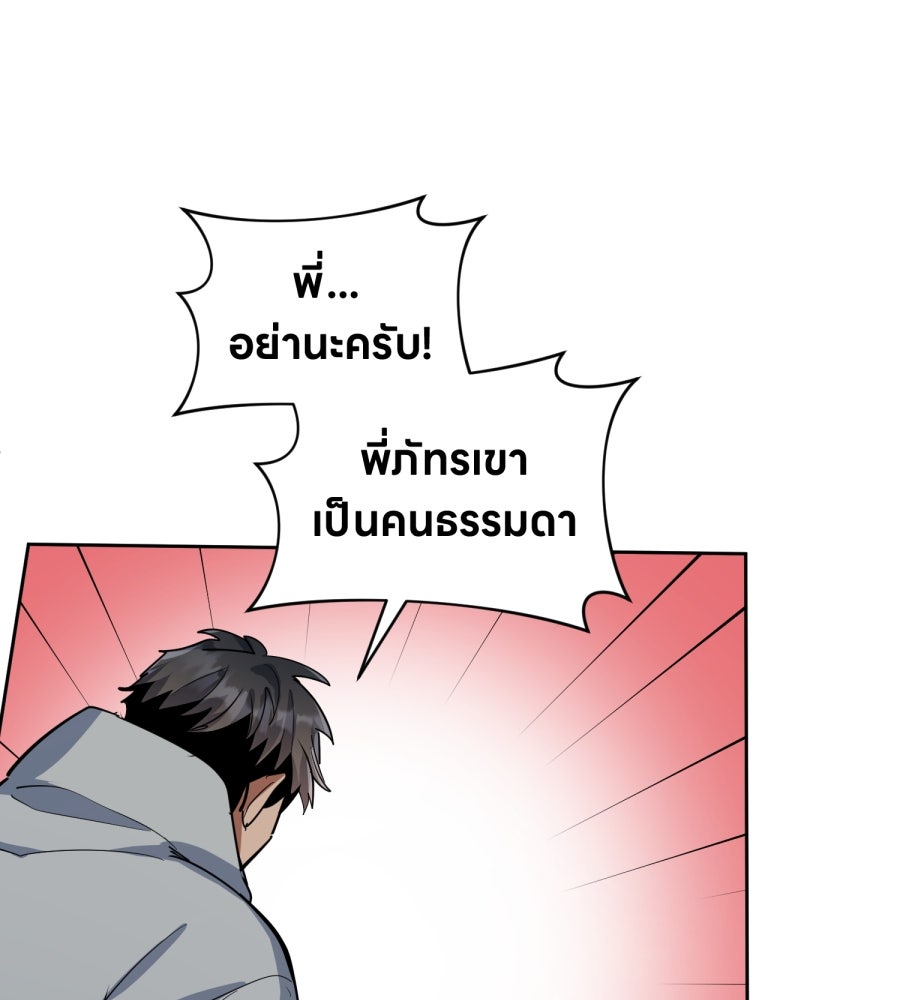 ES Companyบริษัทหิมพานต์ (ไม่) จำกัด - หน้า 74