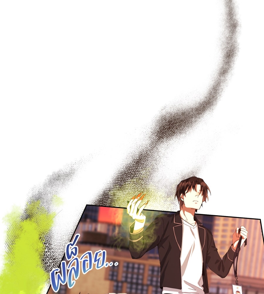 ES Companyบริษัทหิมพานต์ (ไม่) จำกัด - หน้า 83