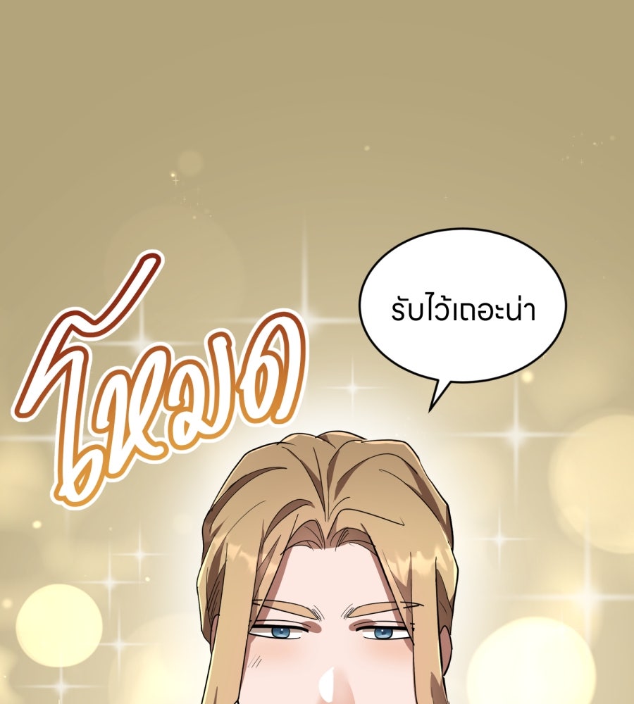 ES Companyบริษัทหิมพานต์ (ไม่) จำกัด - หน้า 100