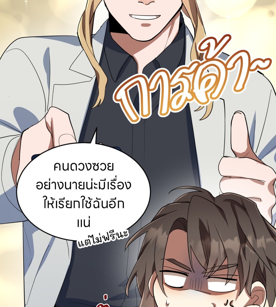 ES Companyบริษัทหิมพานต์ (ไม่) จำกัด - หน้า 101