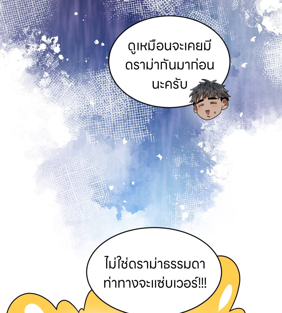 ES Companyบริษัทหิมพานต์ (ไม่) จำกัด - หน้า 105