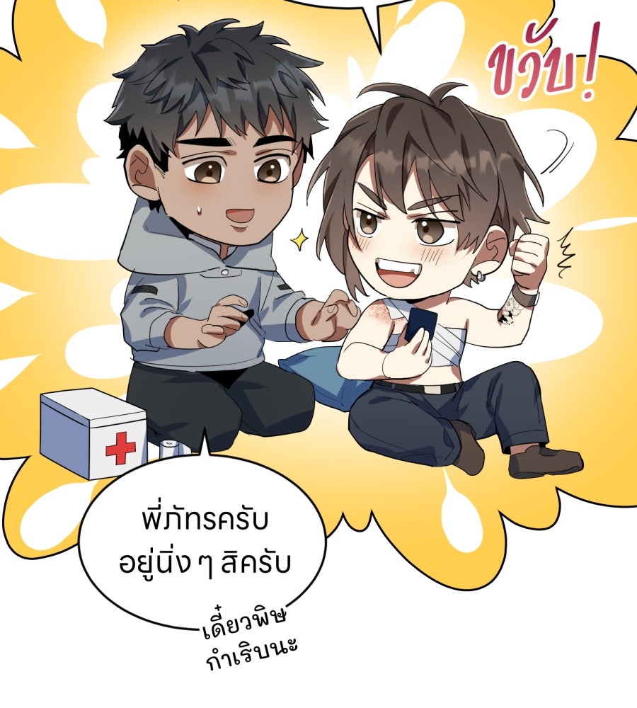 ES Companyบริษัทหิมพานต์ (ไม่) จำกัด - หน้า 106
