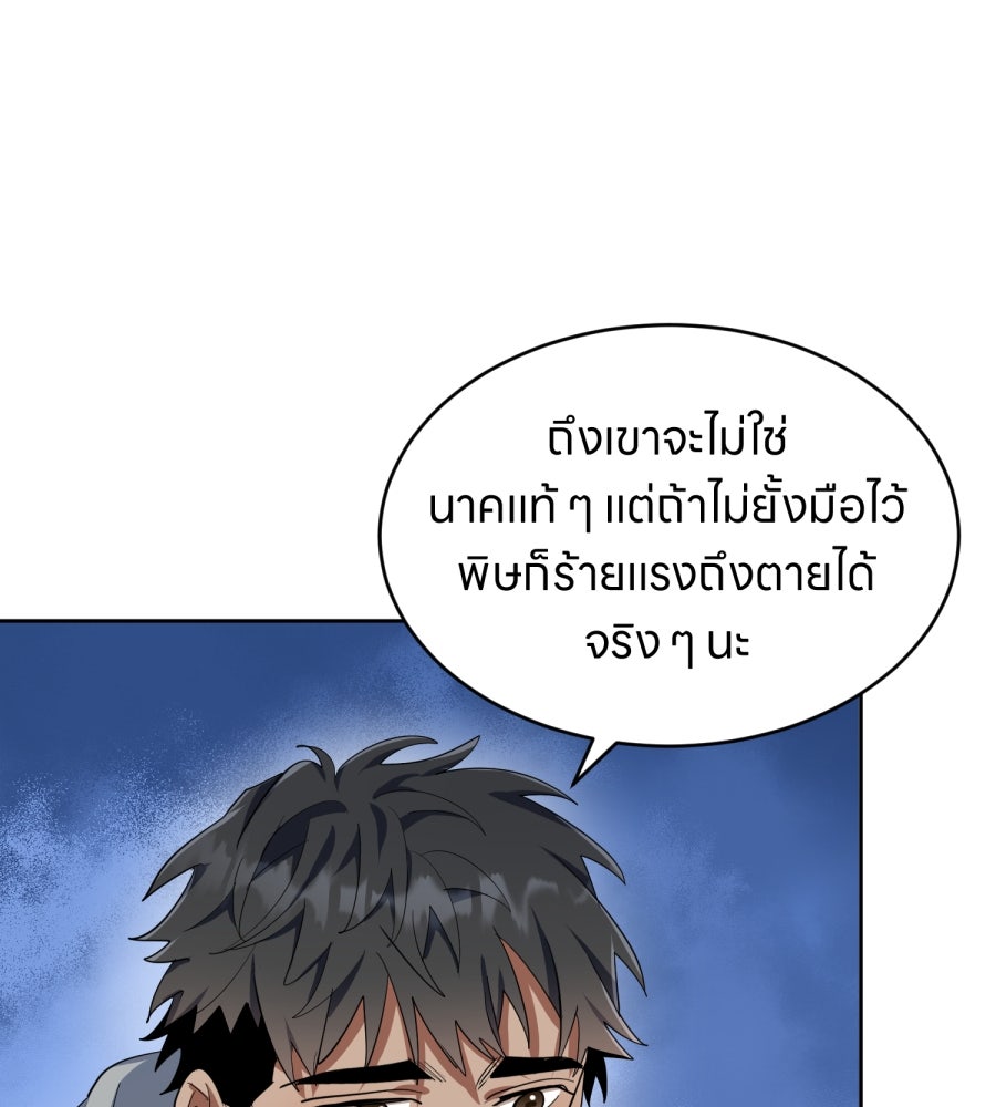 ES Companyบริษัทหิมพานต์ (ไม่) จำกัด - หน้า 107