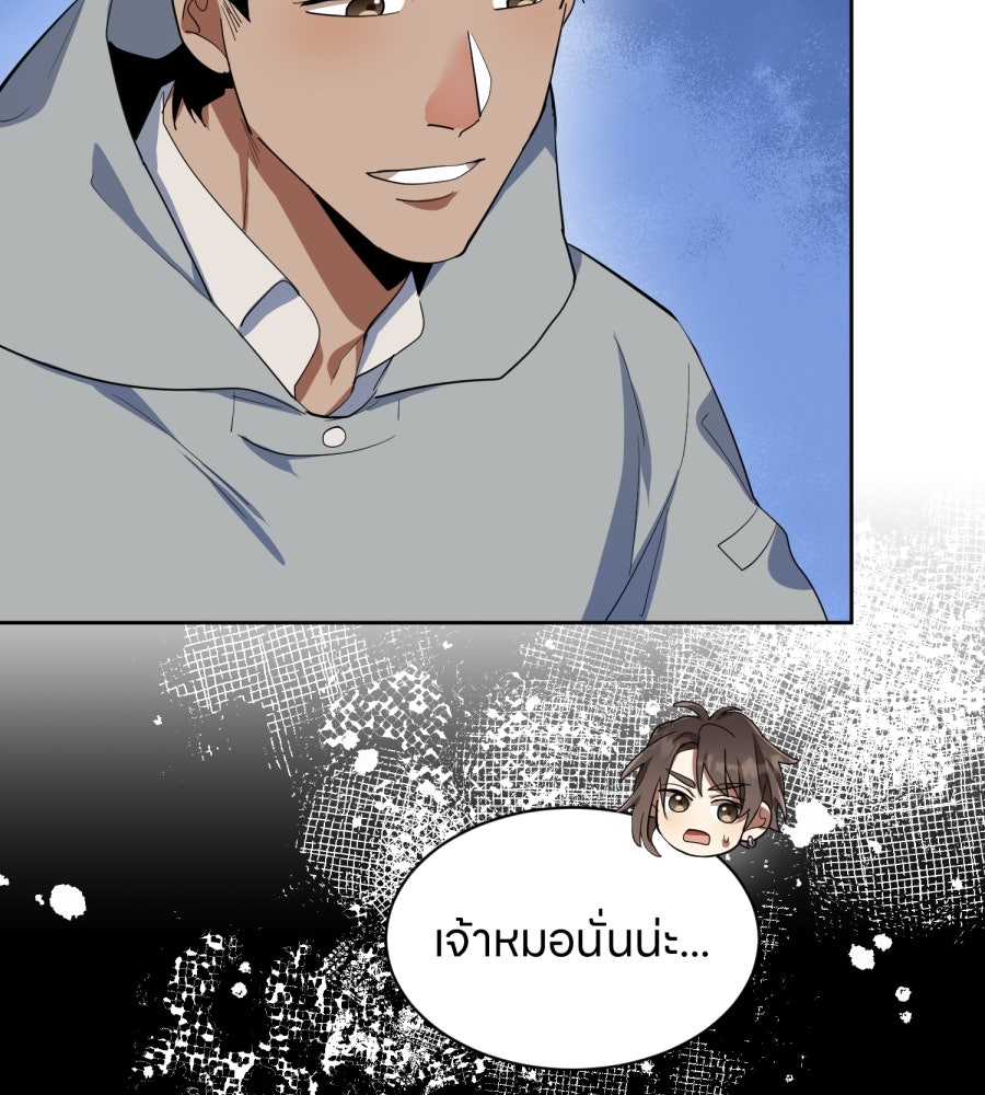 ES Companyบริษัทหิมพานต์ (ไม่) จำกัด - หน้า 108